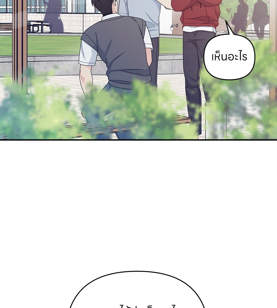ไกลแค่ไหน ถึงใจเธอ? - หน้า 20