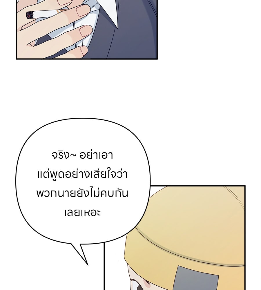 ไกลแค่ไหน ถึงใจเธอ? - หน้า 22