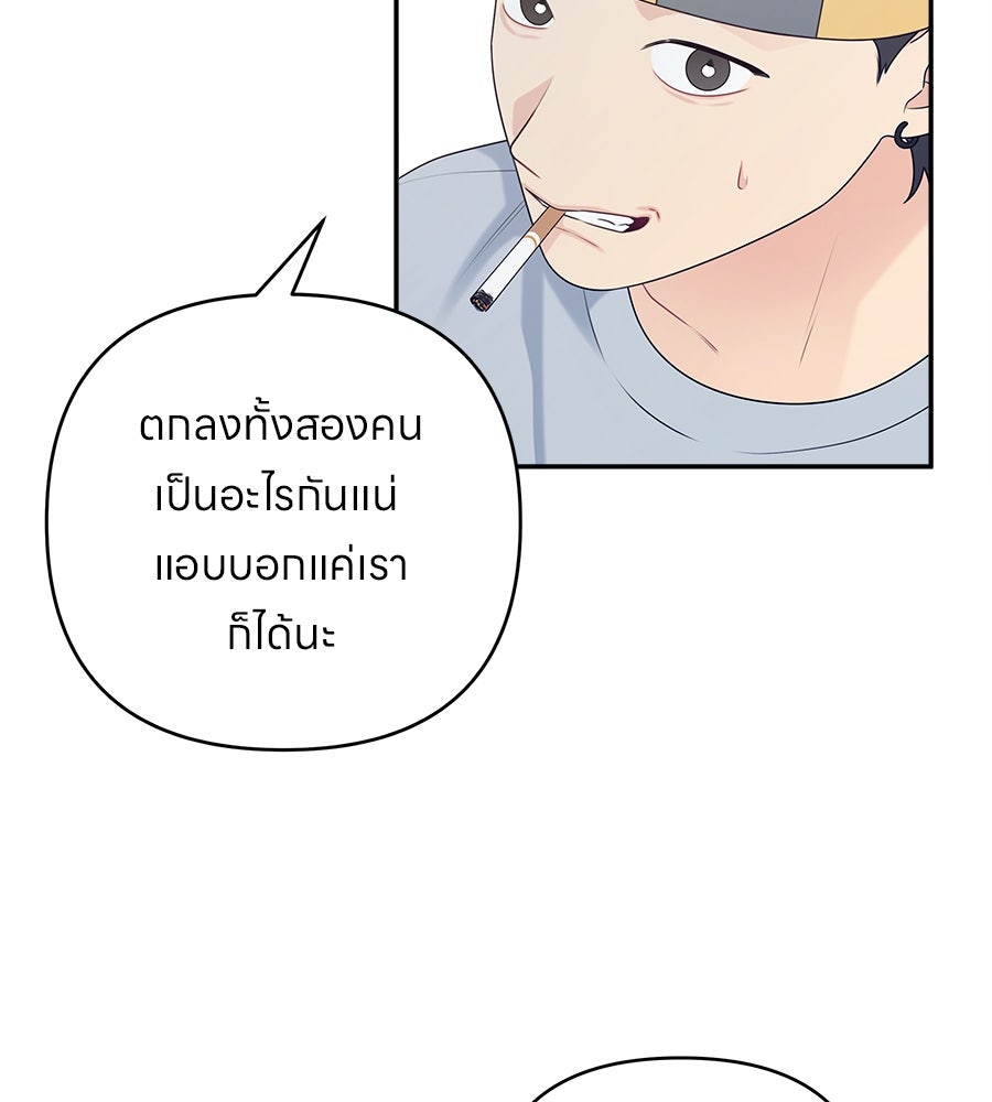 ไกลแค่ไหน ถึงใจเธอ? - หน้า 23