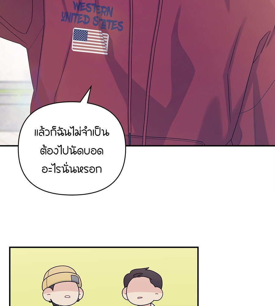 ไกลแค่ไหน ถึงใจเธอ? - หน้า 27