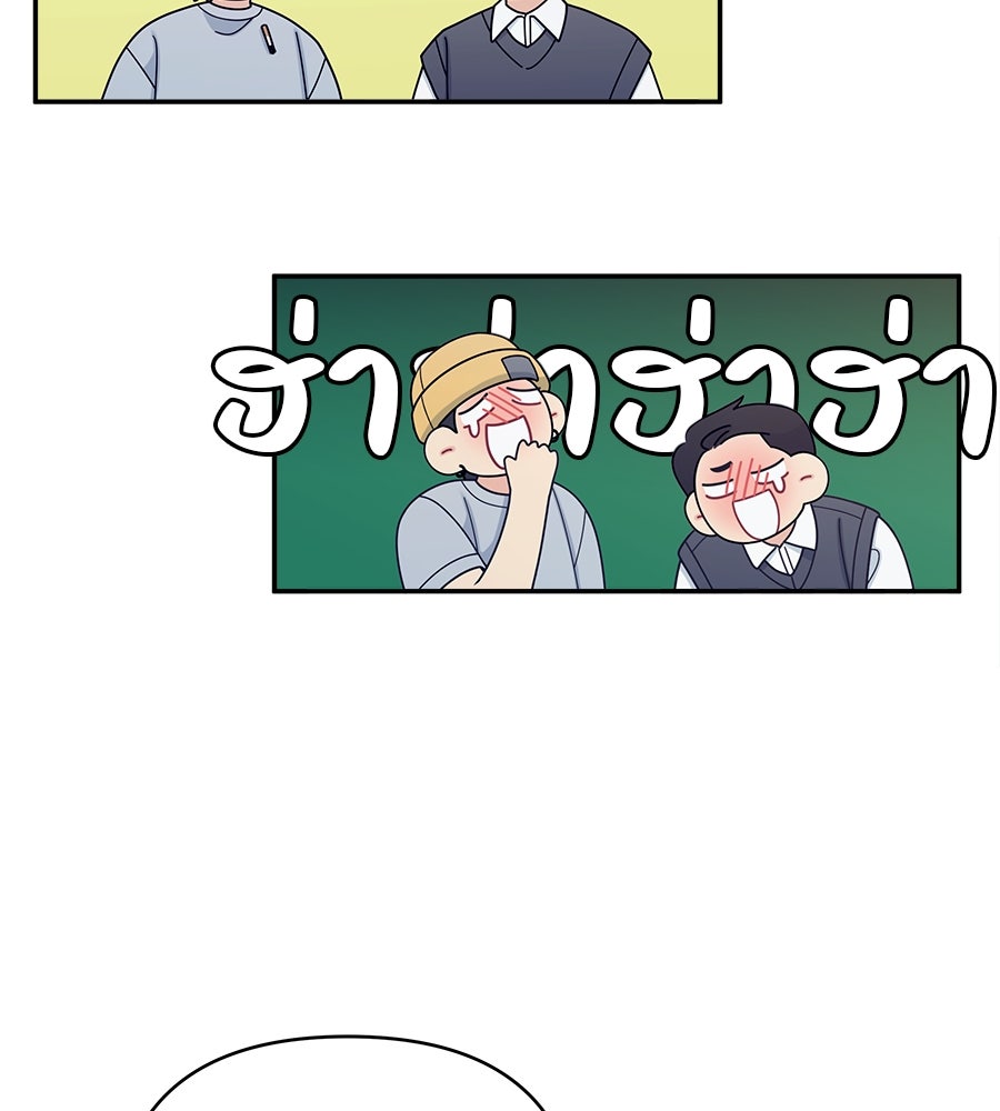 ไกลแค่ไหน ถึงใจเธอ? - หน้า 28