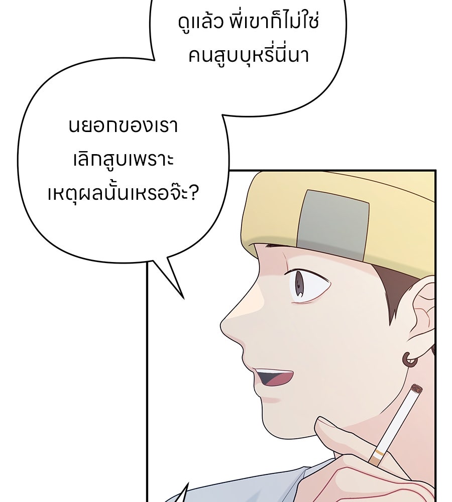 ไกลแค่ไหน ถึงใจเธอ? - หน้า 3