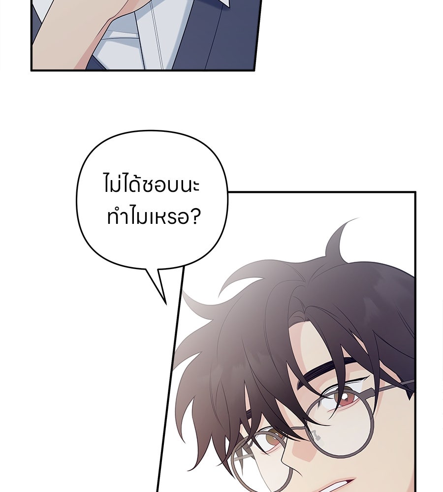 ไกลแค่ไหน ถึงใจเธอ? - หน้า 32
