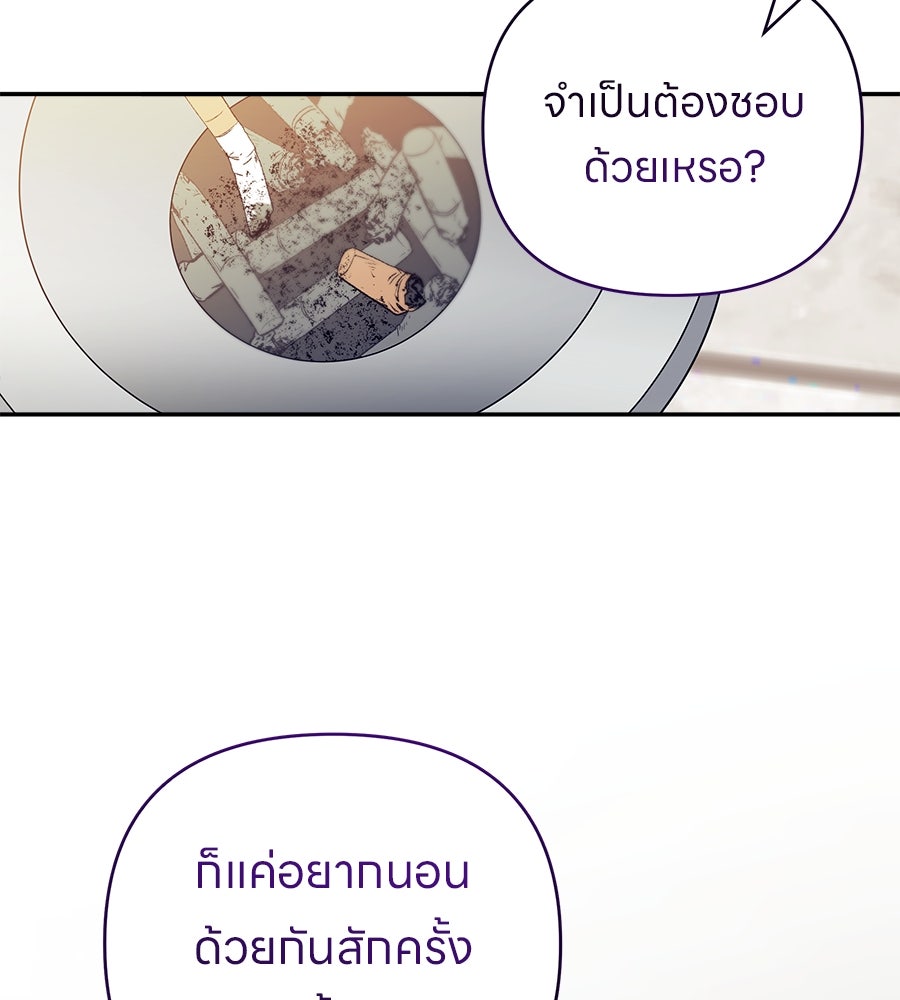 ไกลแค่ไหน ถึงใจเธอ? - หน้า 38