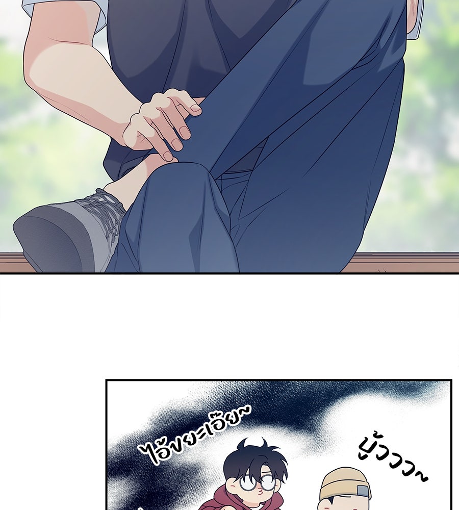 ไกลแค่ไหน ถึงใจเธอ? - หน้า 40
