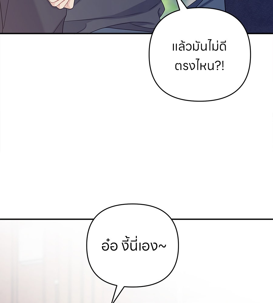 ไกลแค่ไหน ถึงใจเธอ? - หน้า 43