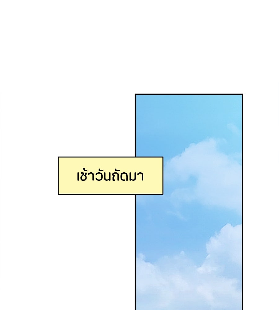 ไกลแค่ไหน ถึงใจเธอ? - หน้า 48