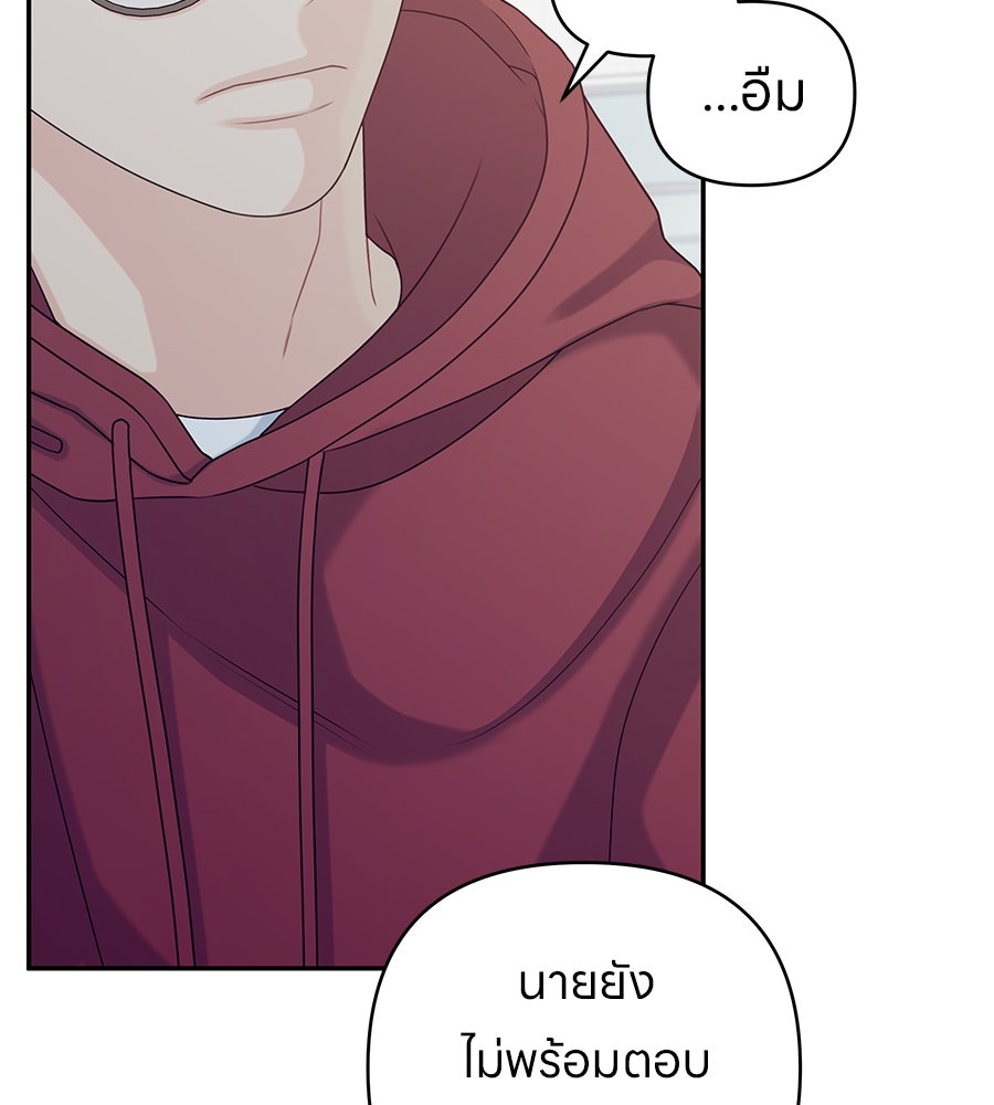 ไกลแค่ไหน ถึงใจเธอ? - หน้า 5