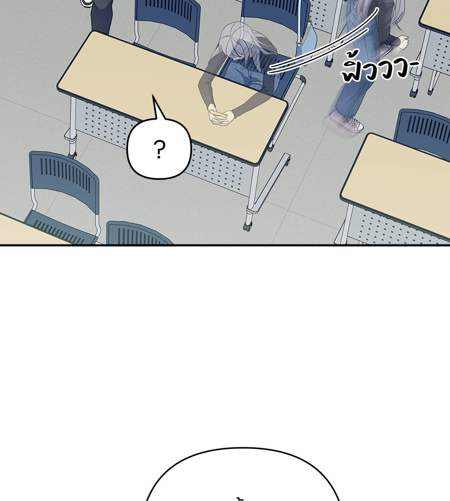 ไกลแค่ไหน ถึงใจเธอ? - หน้า 55
