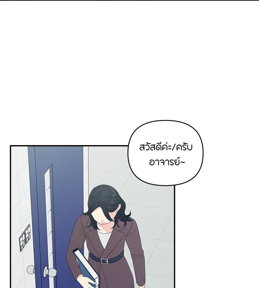 ไกลแค่ไหน ถึงใจเธอ? - หน้า 57