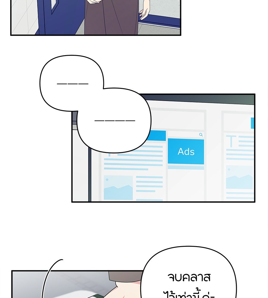 ไกลแค่ไหน ถึงใจเธอ? - หน้า 58