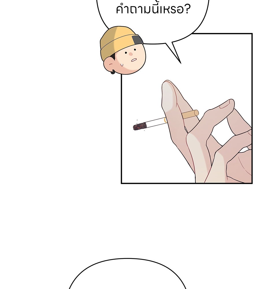 ไกลแค่ไหน ถึงใจเธอ? - หน้า 6