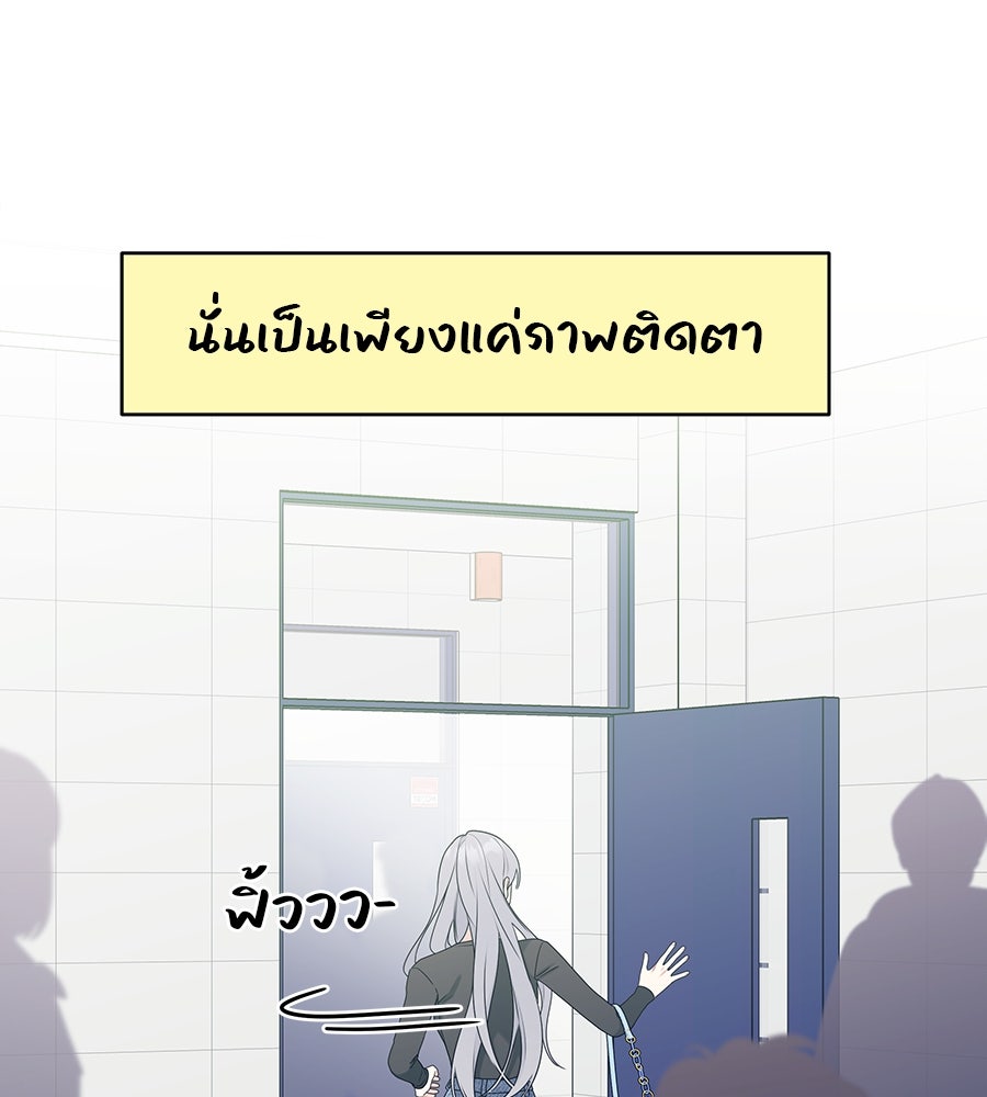 ไกลแค่ไหน ถึงใจเธอ? - หน้า 61