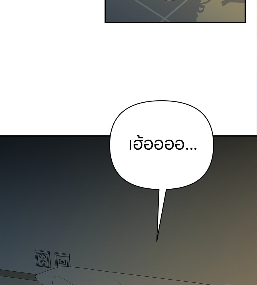 ไกลแค่ไหน ถึงใจเธอ? - หน้า 69