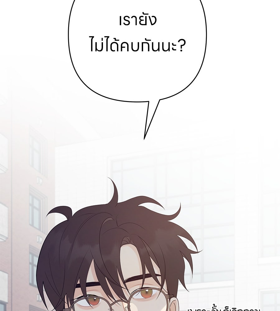 ไกลแค่ไหน ถึงใจเธอ? - หน้า 7
