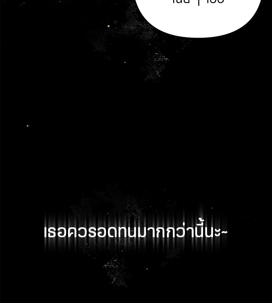 ไกลแค่ไหน ถึงใจเธอ? - หน้า 80
