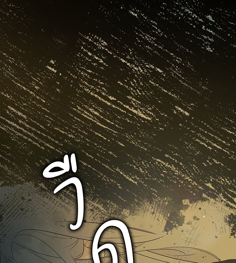 ไกลแค่ไหน ถึงใจเธอ? - หน้า 83