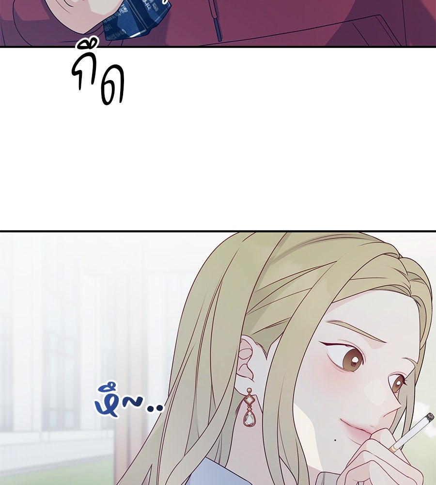 ไกลแค่ไหน ถึงใจเธอ? - หน้า 9