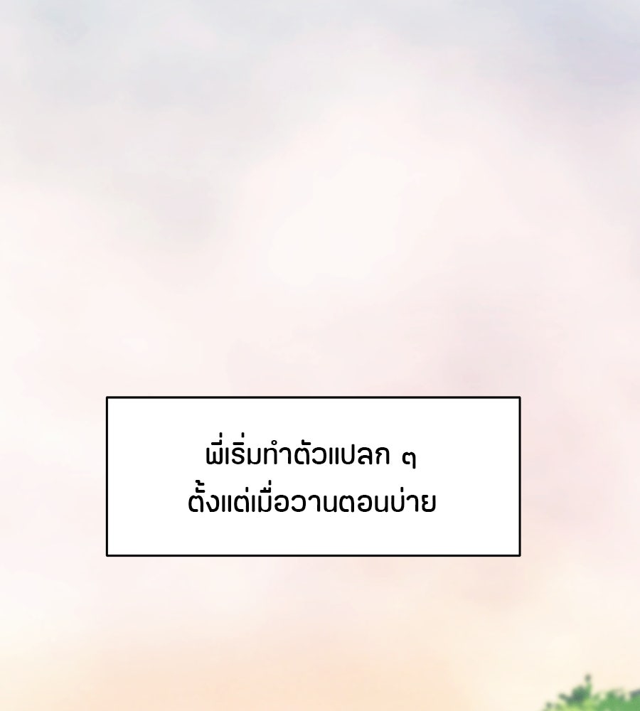 ไกลแค่ไหน ถึงใจเธอ? - หน้า 1