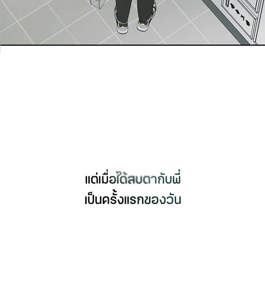 ไกลแค่ไหน ถึงใจเธอ? - หน้า 29