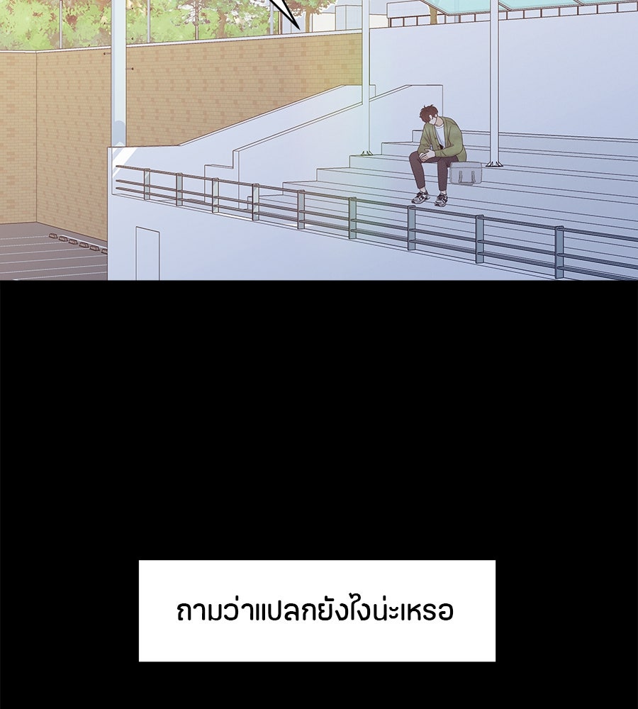 ไกลแค่ไหน ถึงใจเธอ? - หน้า 3