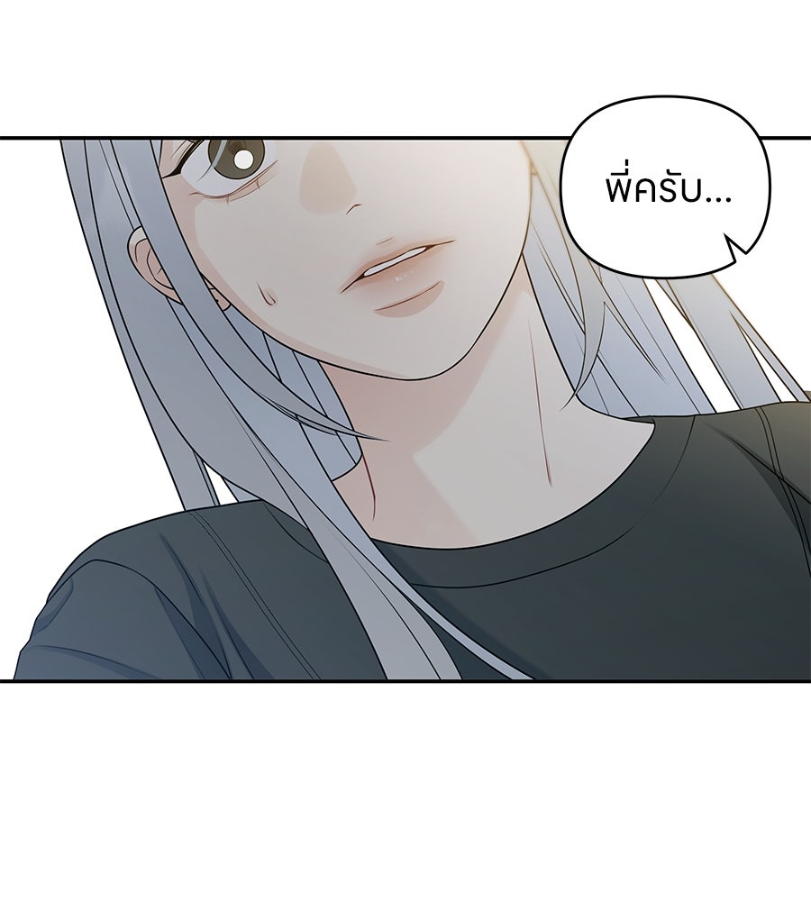 ไกลแค่ไหน ถึงใจเธอ? - หน้า 30