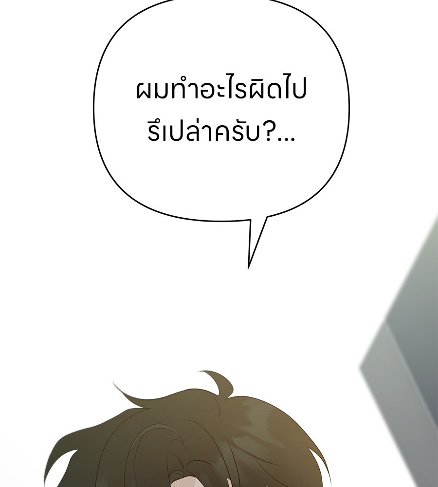 ไกลแค่ไหน ถึงใจเธอ? - หน้า 32