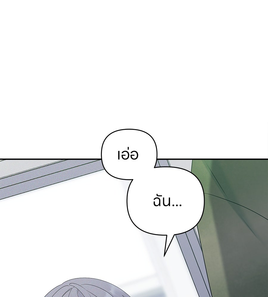 ไกลแค่ไหน ถึงใจเธอ? - หน้า 37