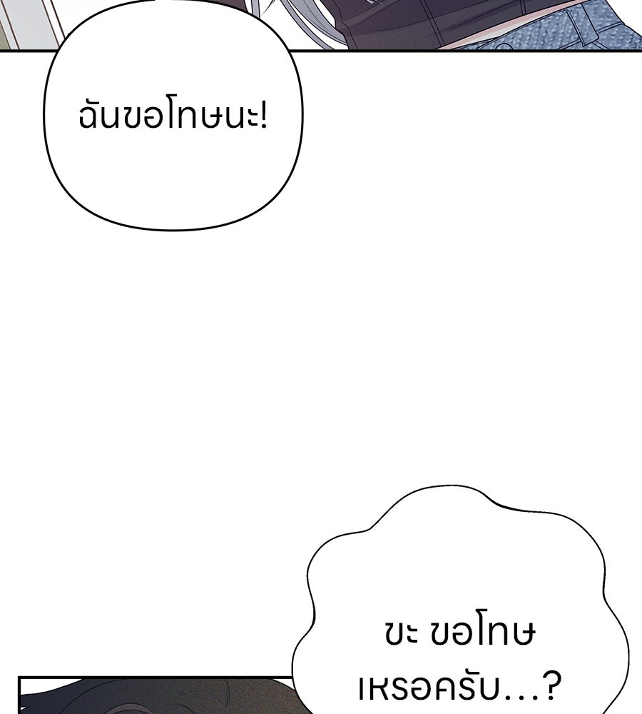 ไกลแค่ไหน ถึงใจเธอ? - หน้า 39