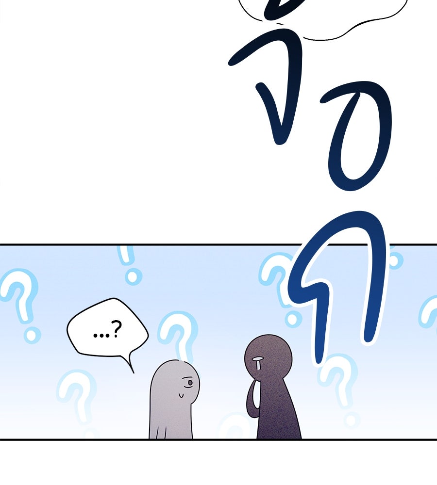 ไกลแค่ไหน ถึงใจเธอ? - หน้า 41
