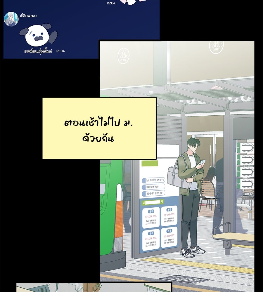 ไกลแค่ไหน ถึงใจเธอ? - หน้า 5