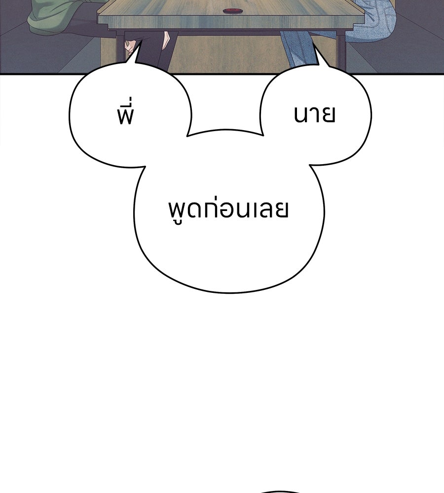ไกลแค่ไหน ถึงใจเธอ? - หน้า 52