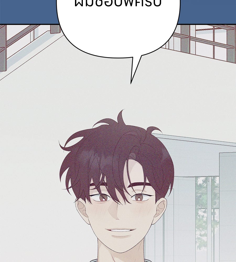 ไกลแค่ไหน ถึงใจเธอ? - หน้า 71