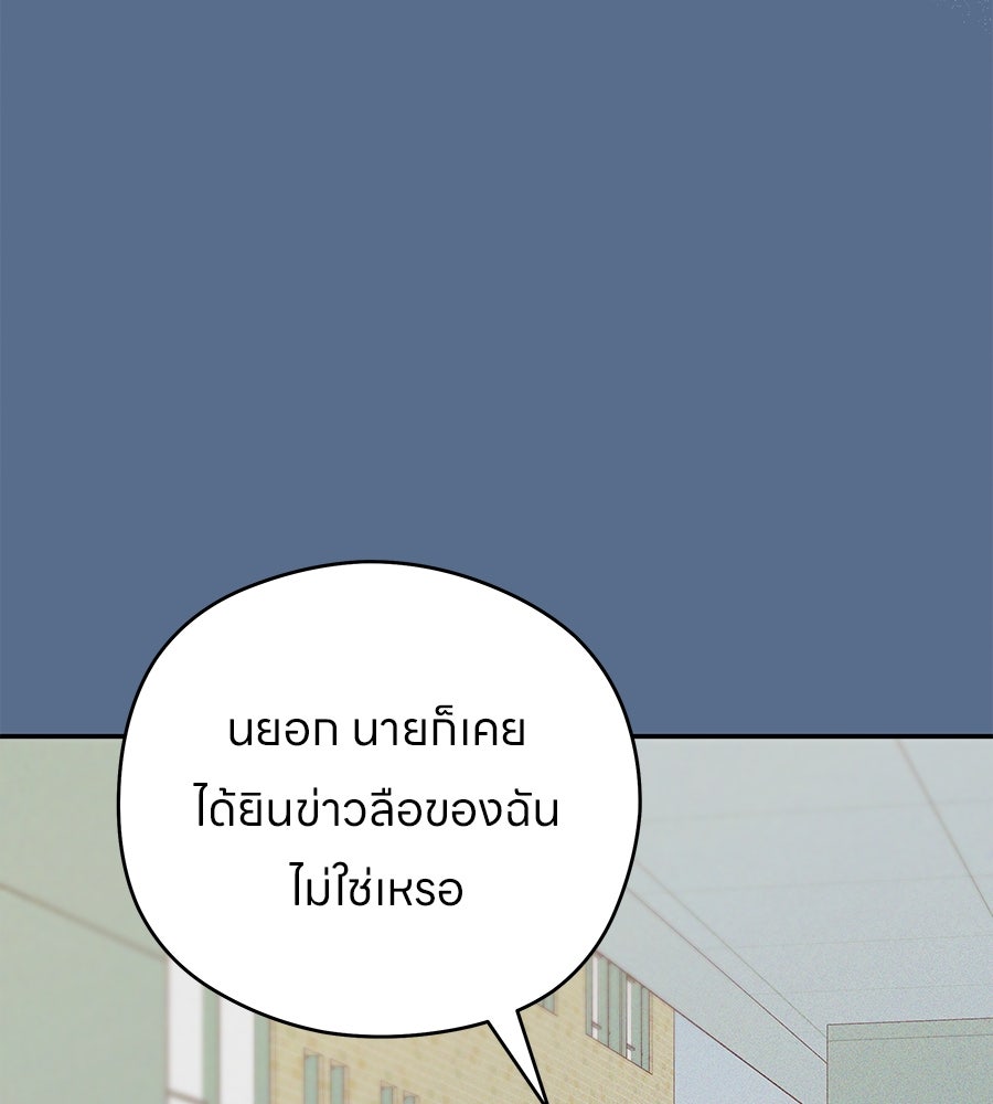ไกลแค่ไหน ถึงใจเธอ? - หน้า 76