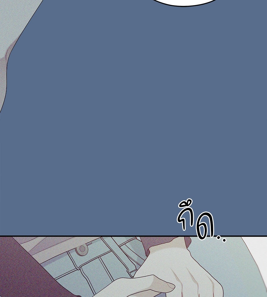 ไกลแค่ไหน ถึงใจเธอ? - หน้า 87