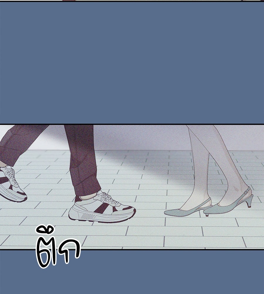 ไกลแค่ไหน ถึงใจเธอ? - หน้า 89