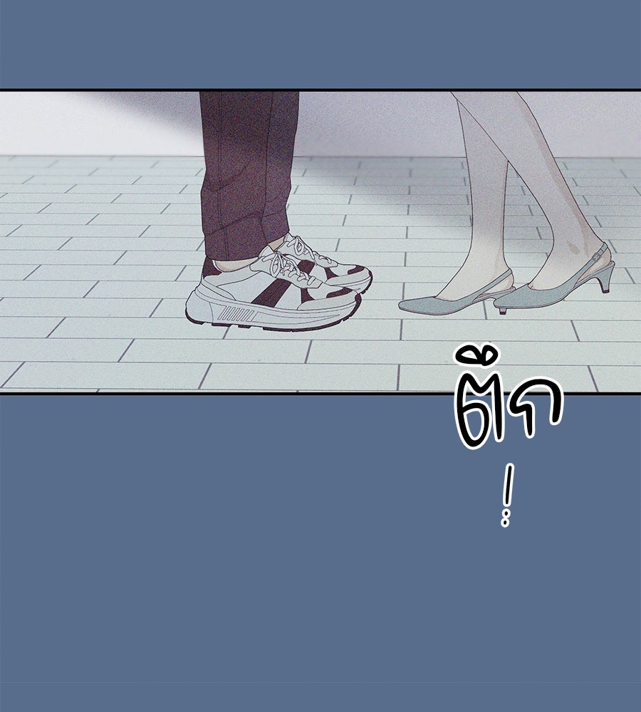 ไกลแค่ไหน ถึงใจเธอ? - หน้า 90