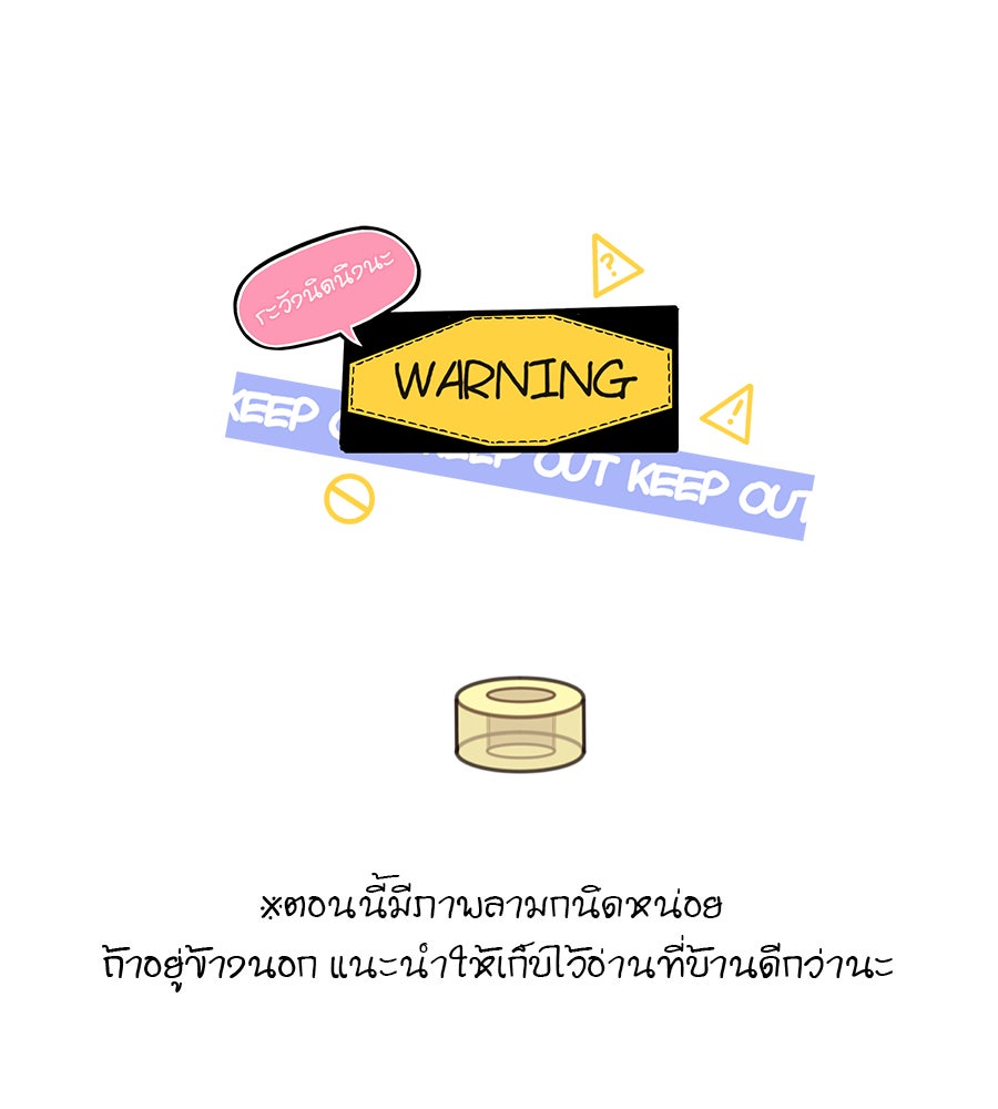 ไกลแค่ไหน ถึงใจเธอ? - หน้า 1