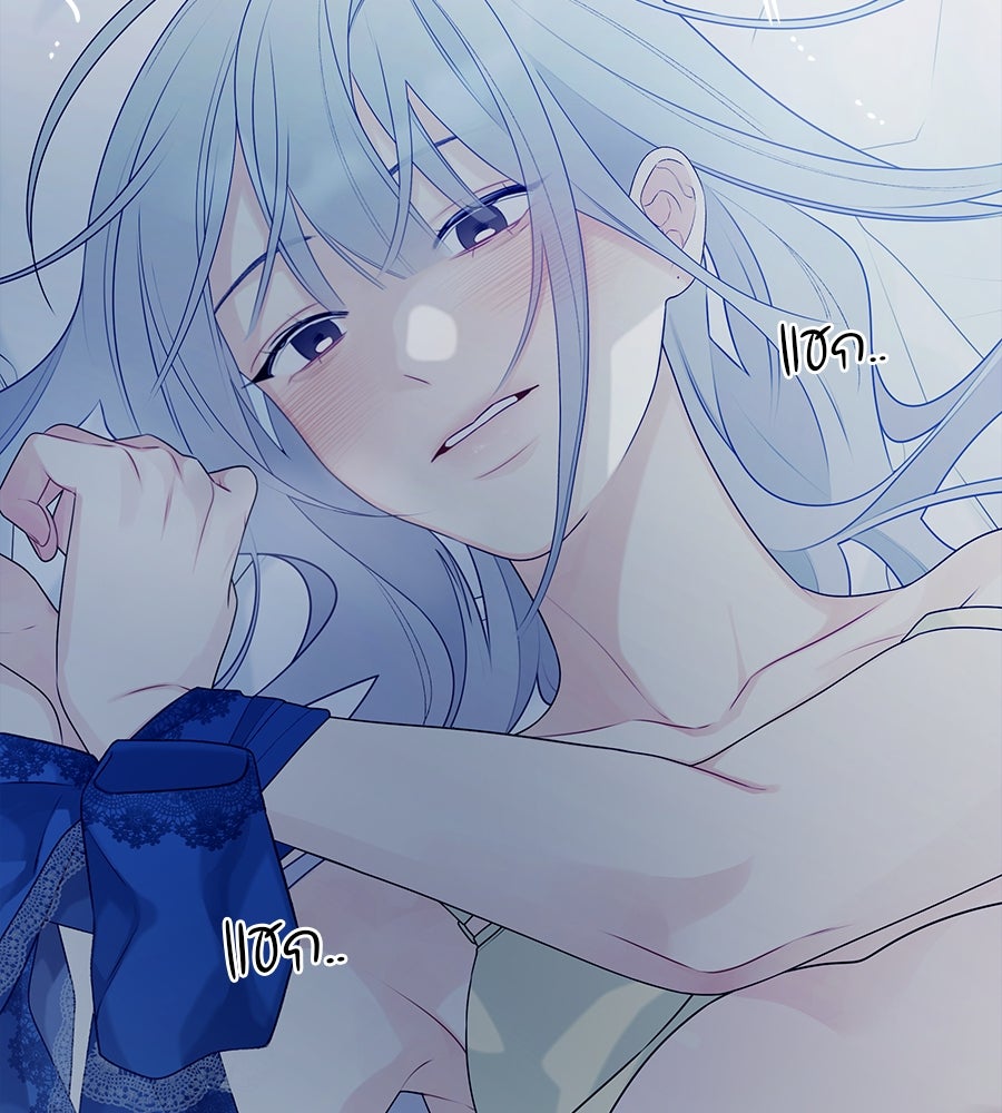 ไกลแค่ไหน ถึงใจเธอ? - หน้า 129