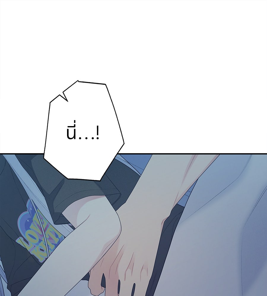 ไกลแค่ไหน ถึงใจเธอ? - หน้า 3