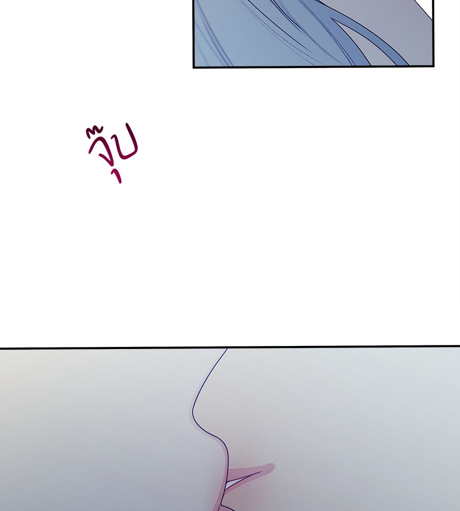 ไกลแค่ไหน ถึงใจเธอ? - หน้า 35