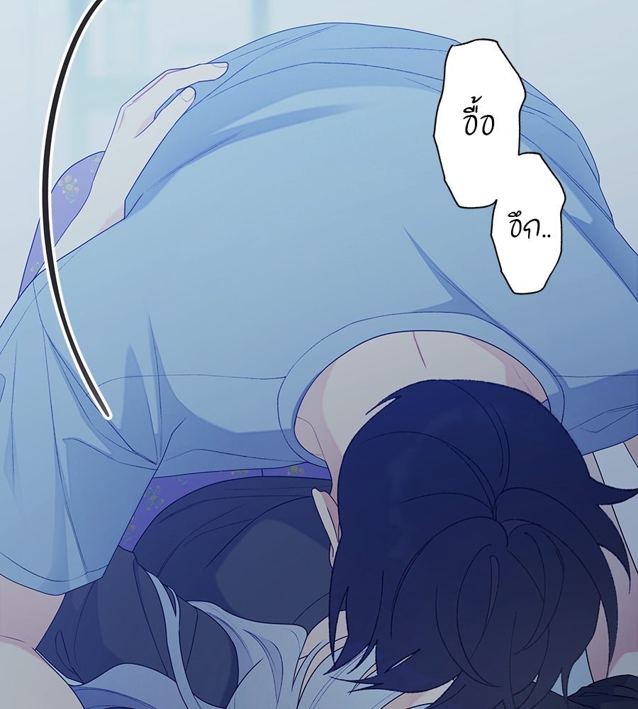 ไกลแค่ไหน ถึงใจเธอ? - หน้า 37