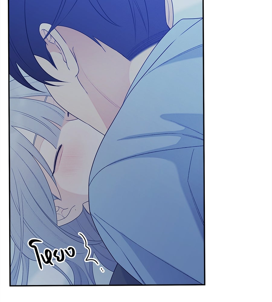 ไกลแค่ไหน ถึงใจเธอ? - หน้า 41