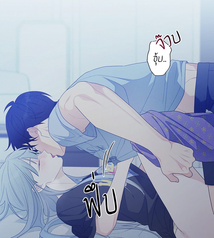 ไกลแค่ไหน ถึงใจเธอ? - หน้า 44