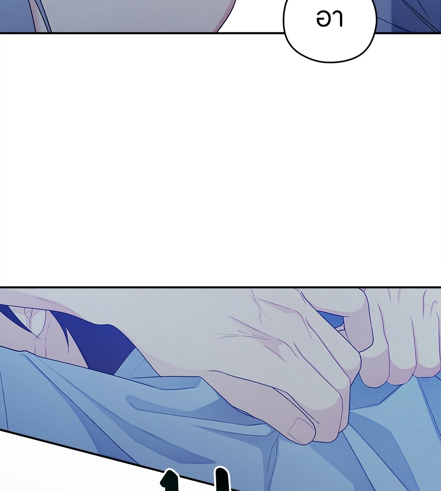 ไกลแค่ไหน ถึงใจเธอ? - หน้า 46