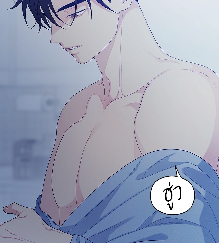 ไกลแค่ไหน ถึงใจเธอ? - หน้า 48