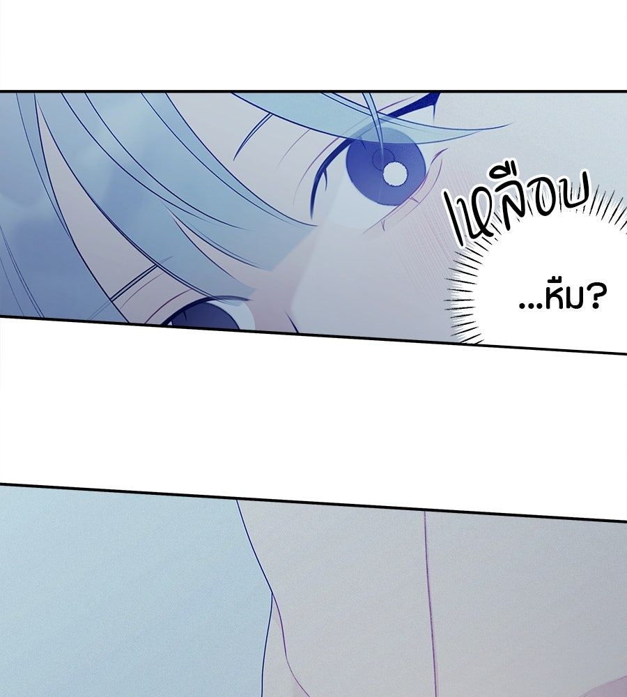 ไกลแค่ไหน ถึงใจเธอ? - หน้า 63