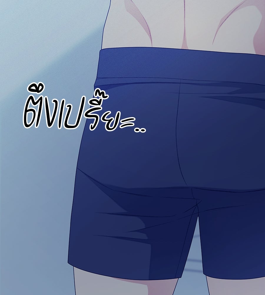ไกลแค่ไหน ถึงใจเธอ? - หน้า 64