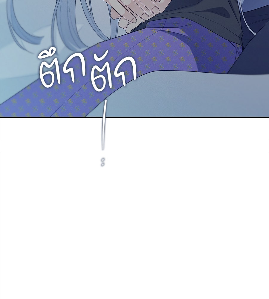 ไกลแค่ไหน ถึงใจเธอ? - หน้า 7