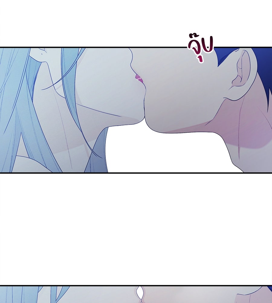 ไกลแค่ไหน ถึงใจเธอ? - หน้า 97